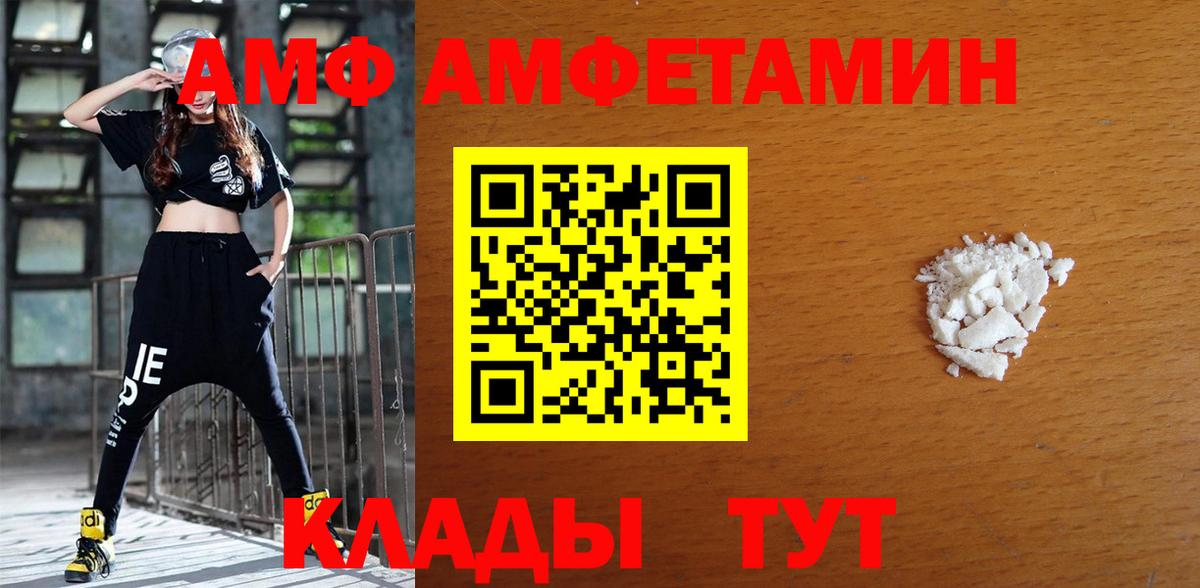 Наро-Фоминск  Амфетамин Premium  АМФ  Вход с VPN 