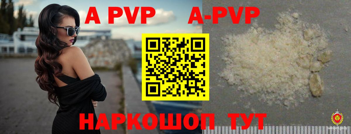 APVP СК КРИС Наро-Фоминск