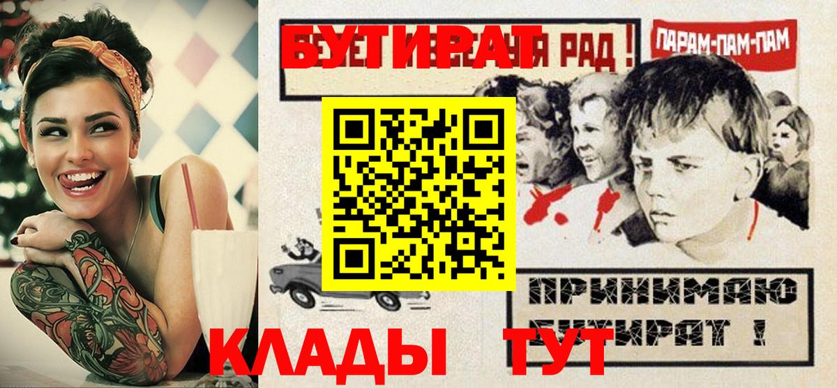 Бутират GHB Наро-Фоминск