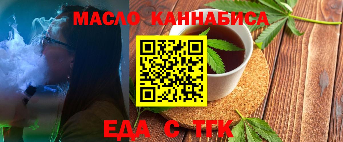 Cannafood марихуана Наро-Фоминск