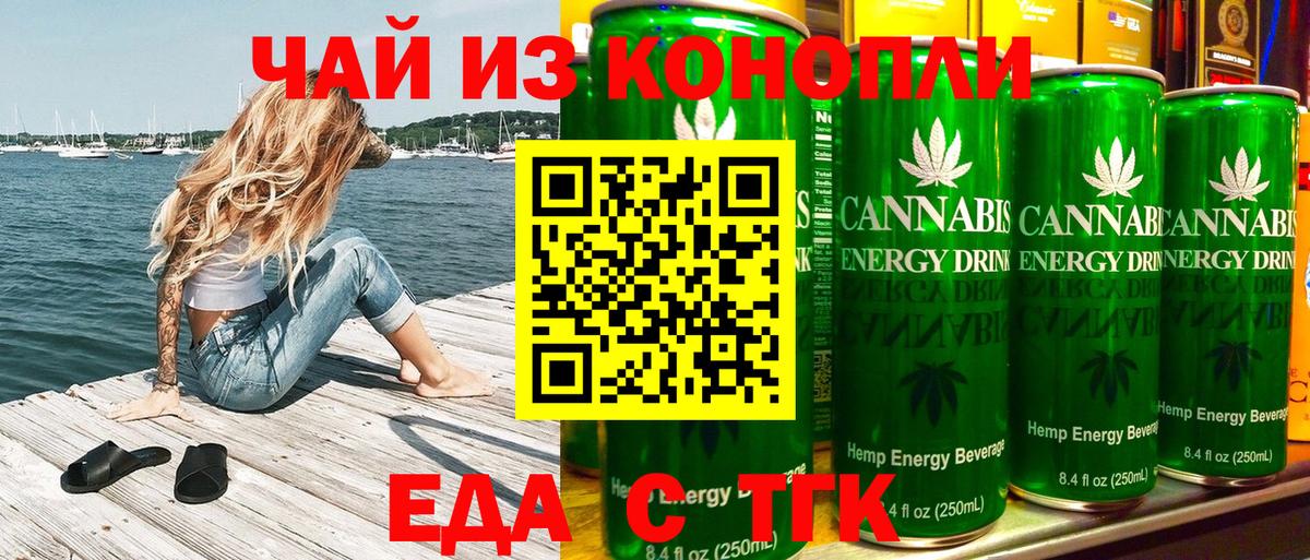Cannafood марихуана  Вход с VPN  Наро-Фоминск 
