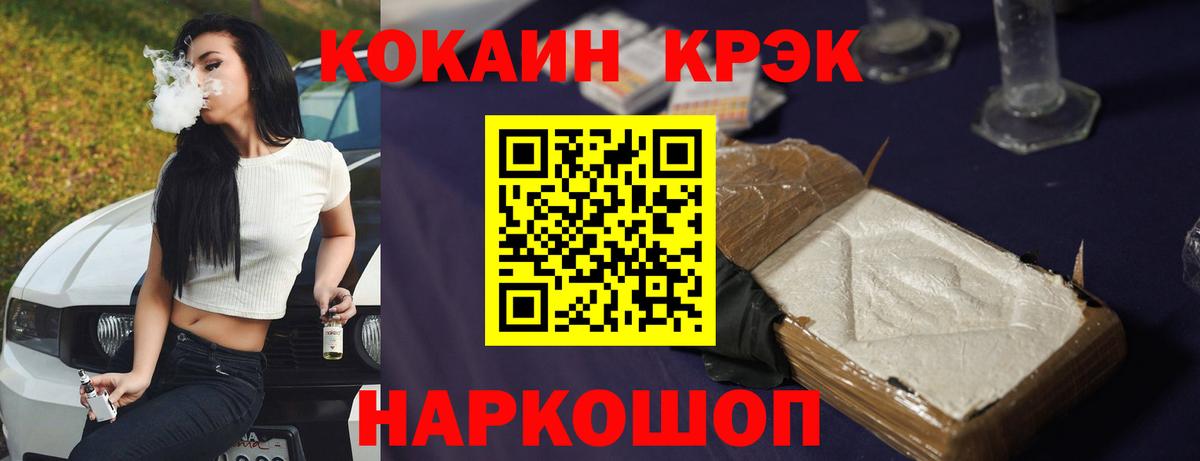 наркотики  Cocaine  Вход с VPN  Кокаин Эквадор  КОКАИН 99%  Наро-Фоминск 