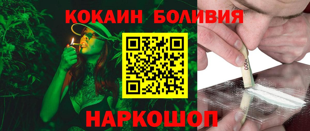 КОКАИН 97% Наро-Фоминск