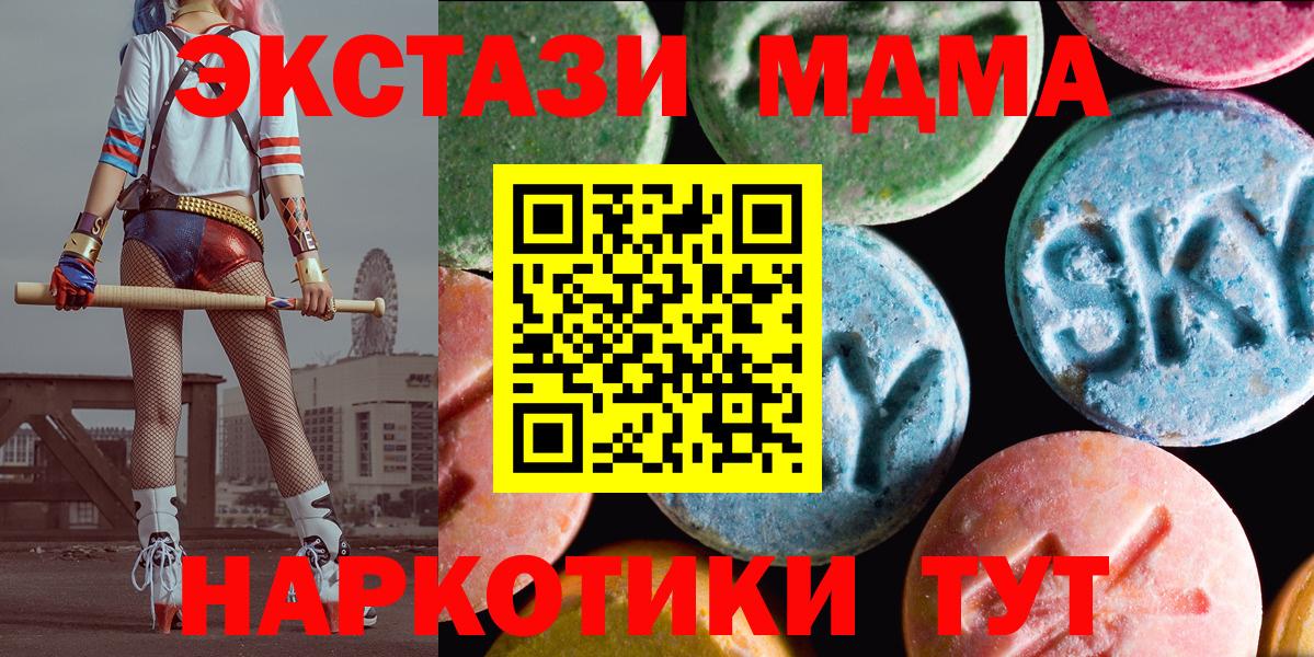 Ecstasy 280 MDMA  Вход с VPN  Экстази  Наро-Фоминск  Ecstasy круглые 