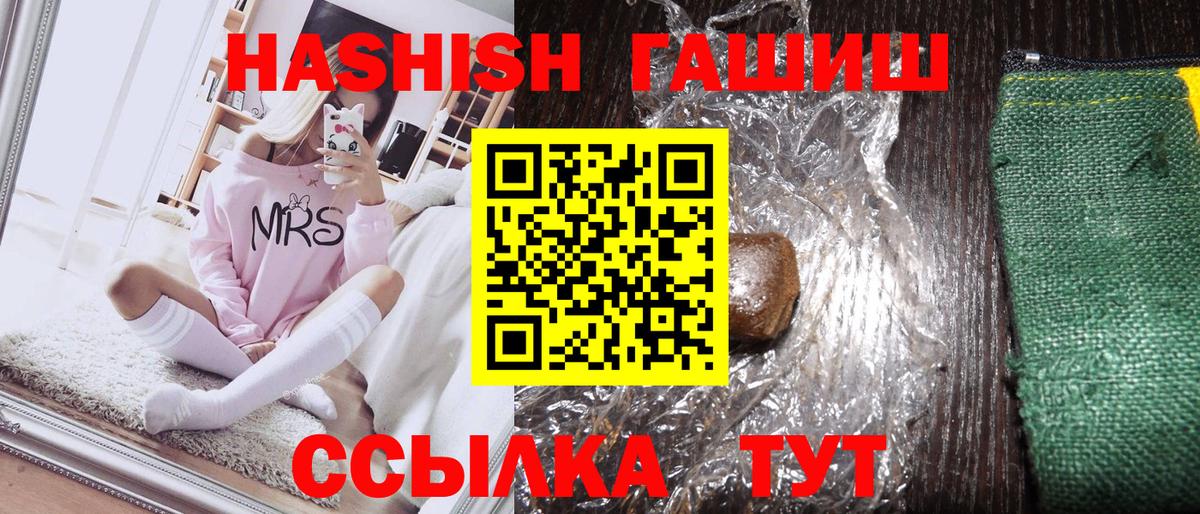 Гашиш хэш Наро-Фоминск