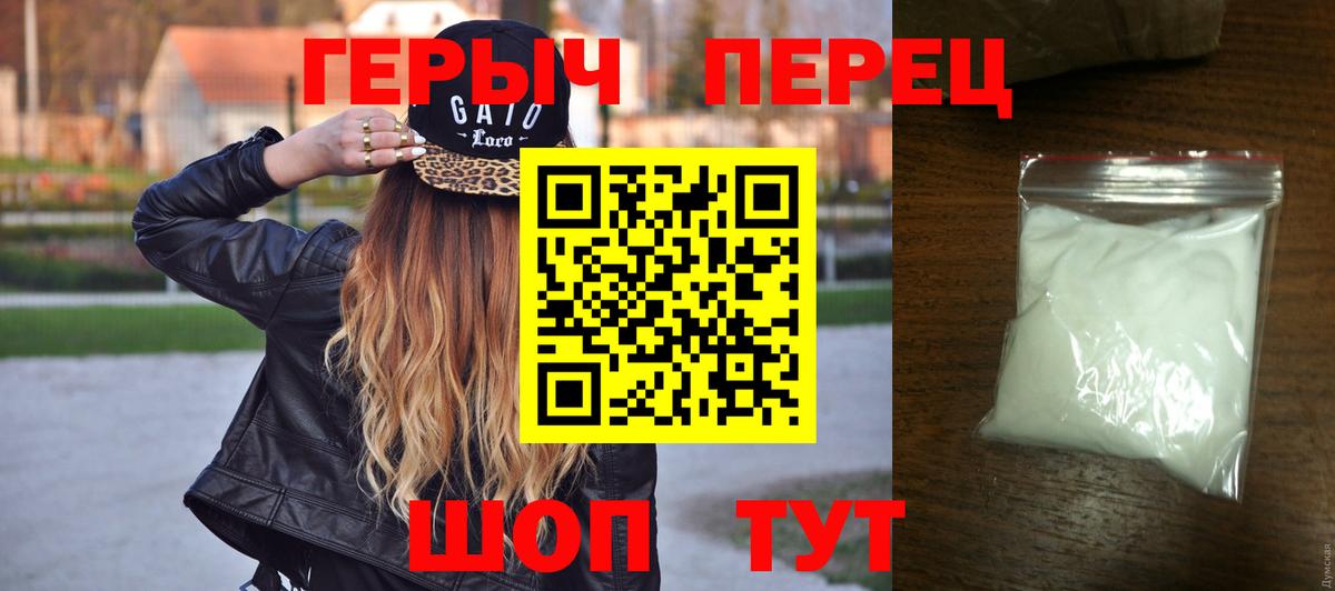 ГЕРОИН  Героин белый  Вход с VPN  Наро-Фоминск 