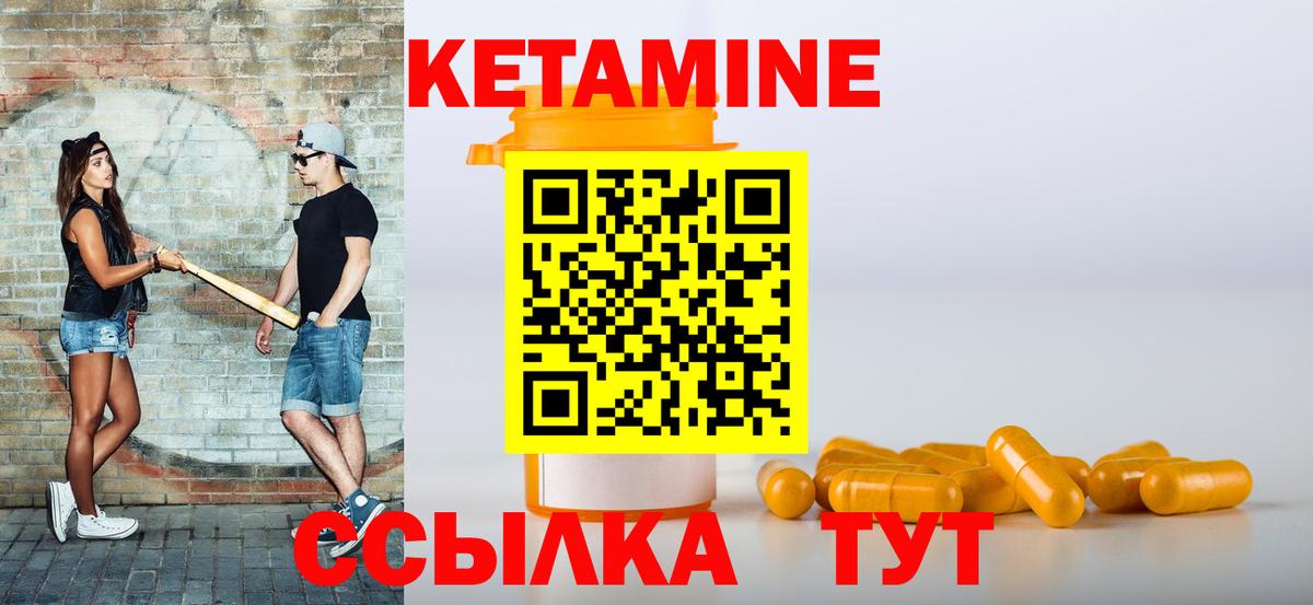 КЕТАМИН ketamine Наро-Фоминск