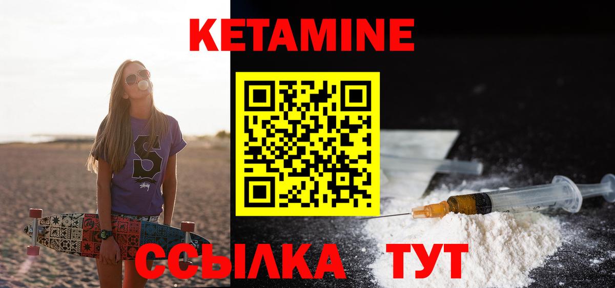 дарк нет как зайти  Кетамин ketamine  Вход с VPN  Наро-Фоминск 