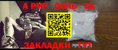 a pvp Славянск-на-Кубани