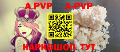 a pvp Славянск-на-Кубани