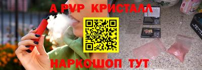 a pvp Славянск-на-Кубани