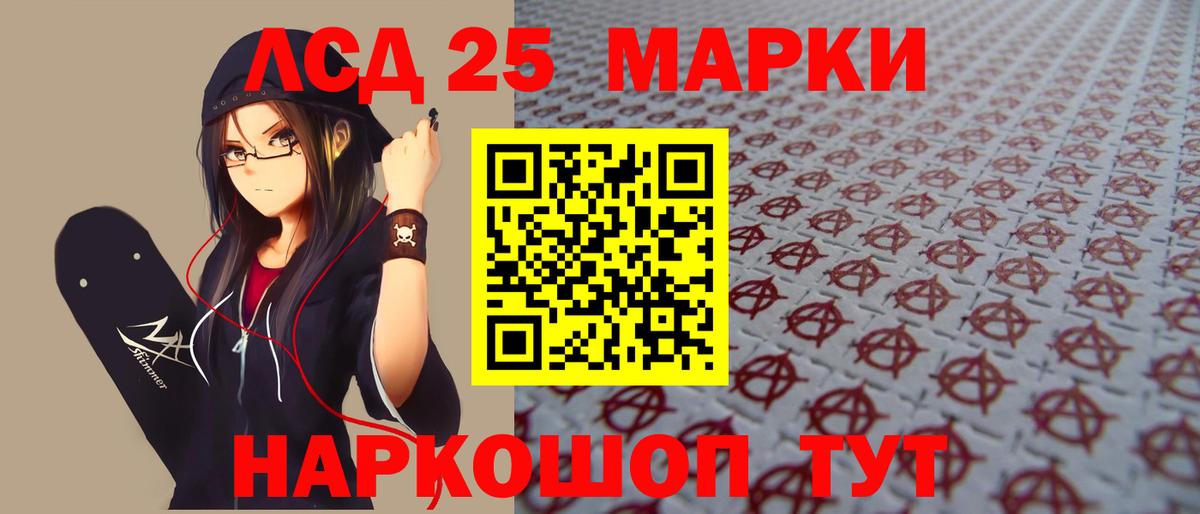 Наро-Фоминск  ЛСД экстази ecstasy  Лсд 25 экстази  Вход с VPN 