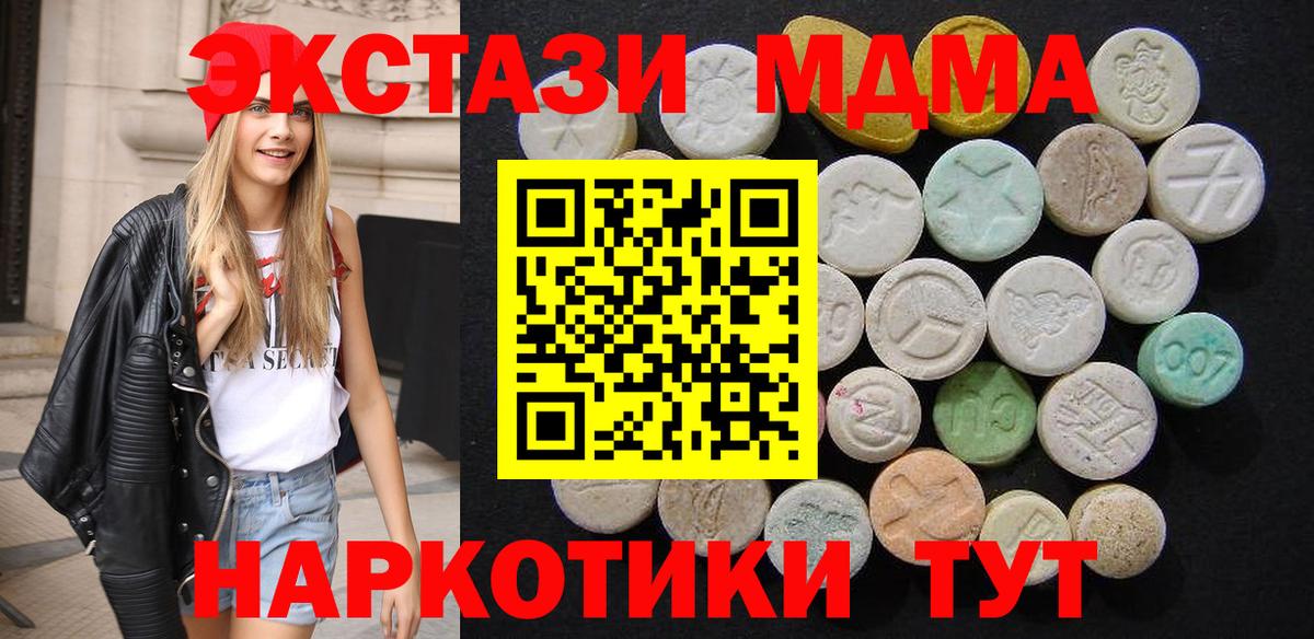 Наро-Фоминск  MDMA Molly  MDMA  Вход с VPN  MDMA кристаллы 
