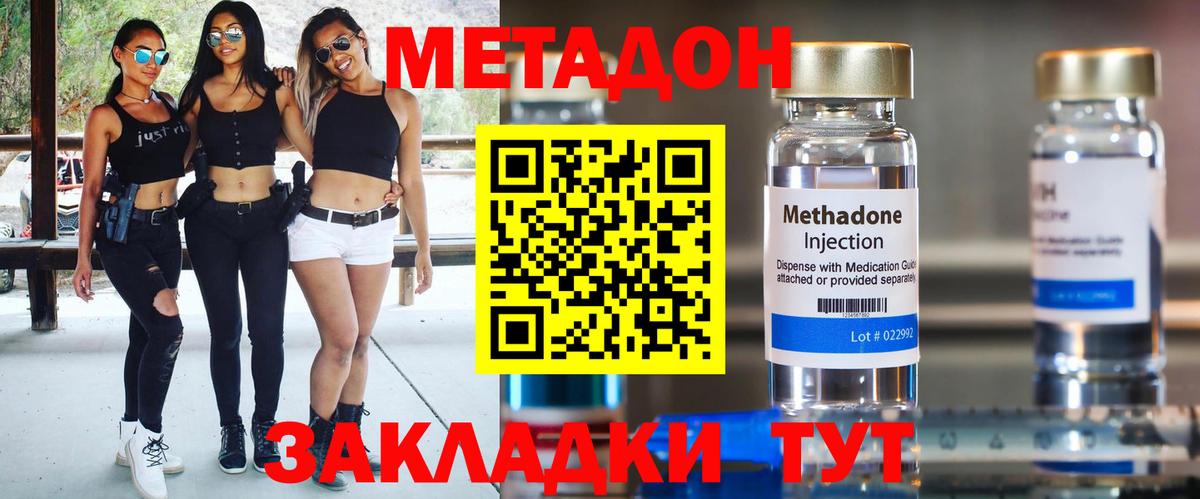 Метадон белоснежный  МЕТАДОН мёд  Вход с VPN  Наро-Фоминск 