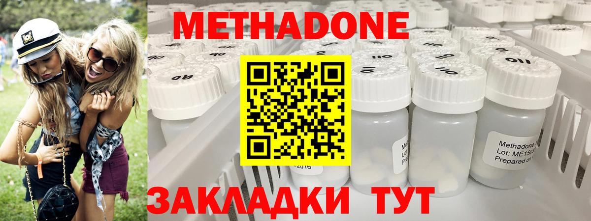 МЕТАДОН белоснежный Наро-Фоминск