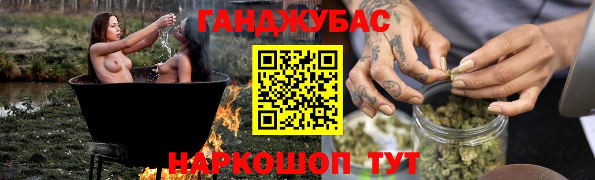 Бошки Шишки гибрид Наро-Фоминск